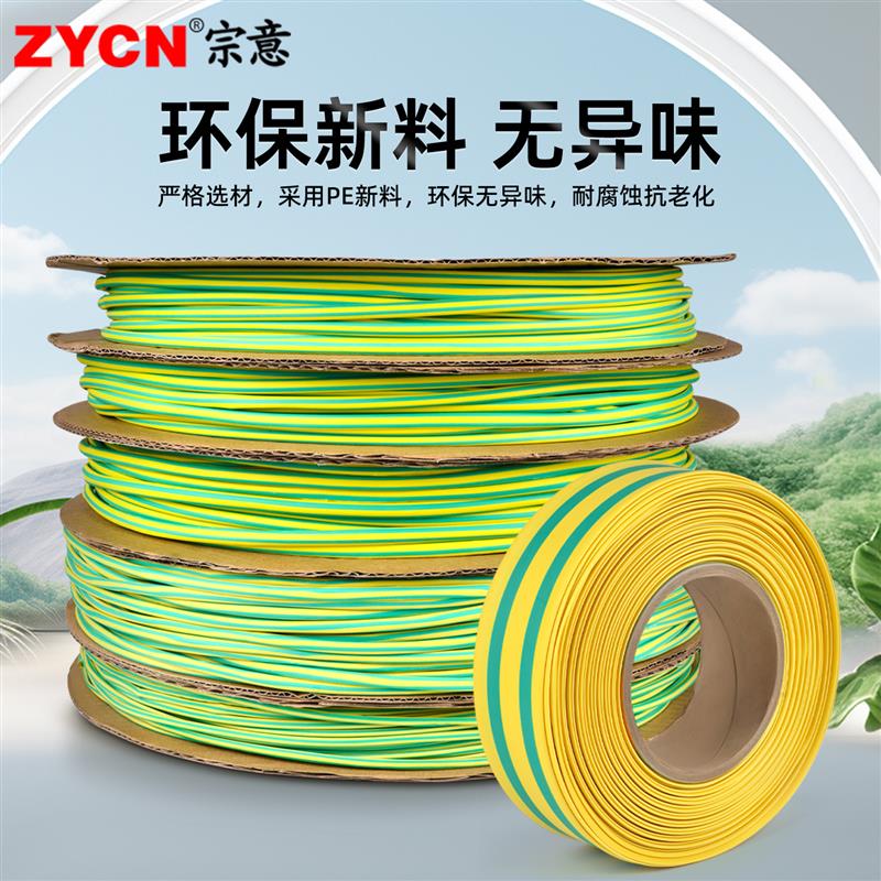 三倍热缩管绝缘套管 彩色双壁带内胶3倍收缩加厚耐磨防水电线接头