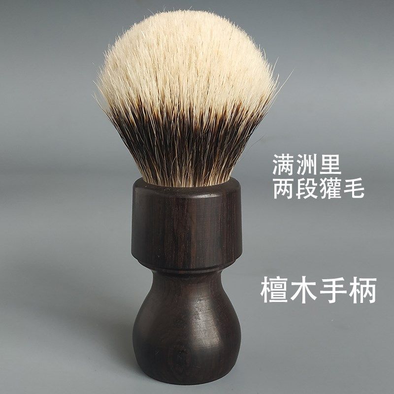 帝诗满洲里高弹两段獾毛剃须刷黑檀木手柄剃须皂泡沫刷男士刮胡刷