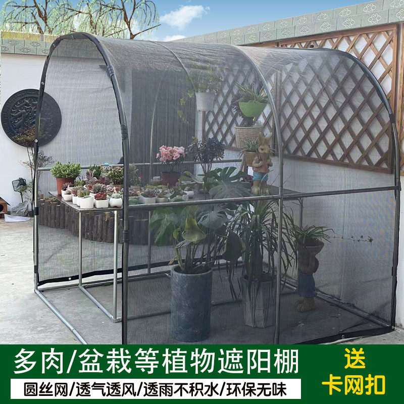 多肉遮阳棚防雨棚罩防晒网阳台庭院拱形蔬菜大棚钢管支架保温挡雨