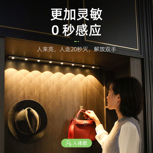 充电式人体感应小夜灯新款led免布线usb磁吸酒柜鞋柜无线氛围灯条