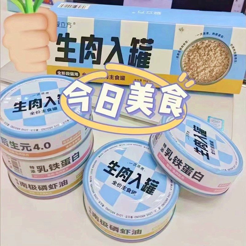 爱立方猫罐头幼猫成猫湿粮猫咪通用无谷全价乳铁蛋白主食罐头猫粮