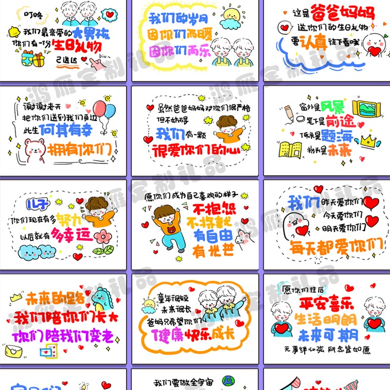 订制生日快乐贺卡女儿子手绘卡片礼物孩子小升初高中仪式感惊喜