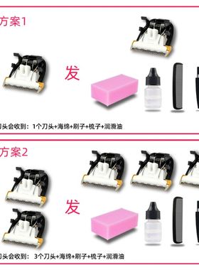 适用 baoneo/贝能 BN-618C 理发器 电推剪 陶瓷刀头 通用 配件