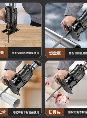 电钻变电锯转换头电动锯子家用小型手持迷你万能手锯改往复马刀锯