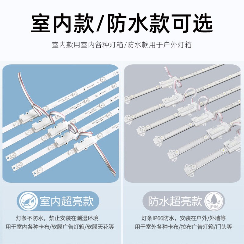 220v高压无频闪漫反射LED灯条广告牌灯箱画布背景墙卡布天花软膜图片