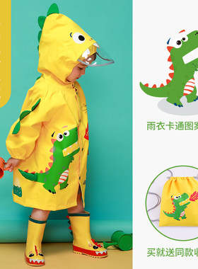 儿童雨衣男童女宝幼儿园恐龙雨衣雨披可爱斗篷式书包位小学生雨具