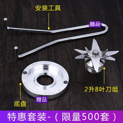大马力沙冰机配件豆浆机刀俎破壁料理机刀片轴承2L升通用刀头刀组