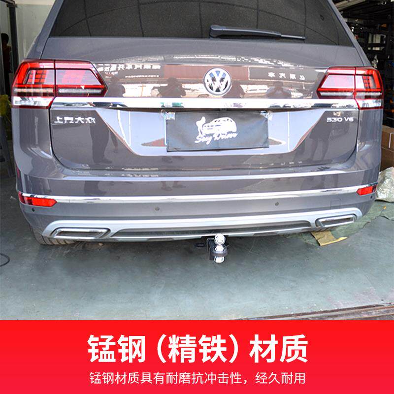 大众途昂拖车钩拖车杠流氓牵引钩改装后拖挂钩拖车球后脱尾勾防撞
