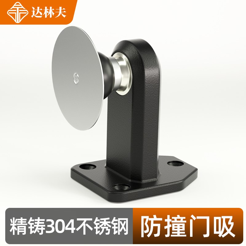 广东制造304不锈钢免打孔门吸黑色强磁门阻地吸式门档配件图片