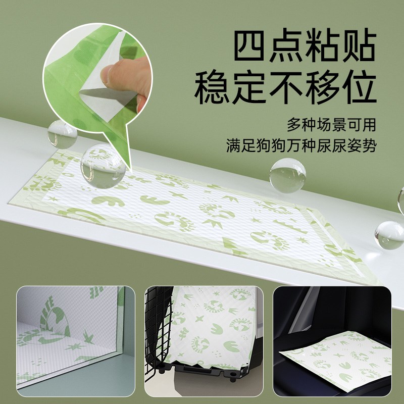 狗狗尿垫可粘背胶尿布吸尿片加厚吸水垫小狗宠物兔子猫用隔尿垫