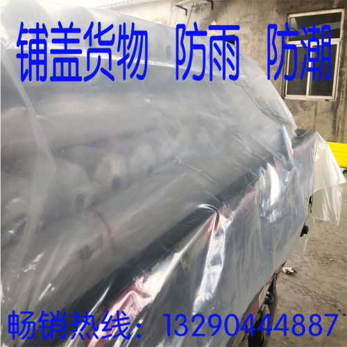加厚透明塑料布防潮防雨苫盖工程防护塑料布道路水稳层养护塑料布