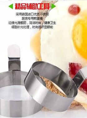 创意煎蛋圈 煎鸡蛋模型 加厚大号304不锈钢煎蛋器 圆形煎蛋模具