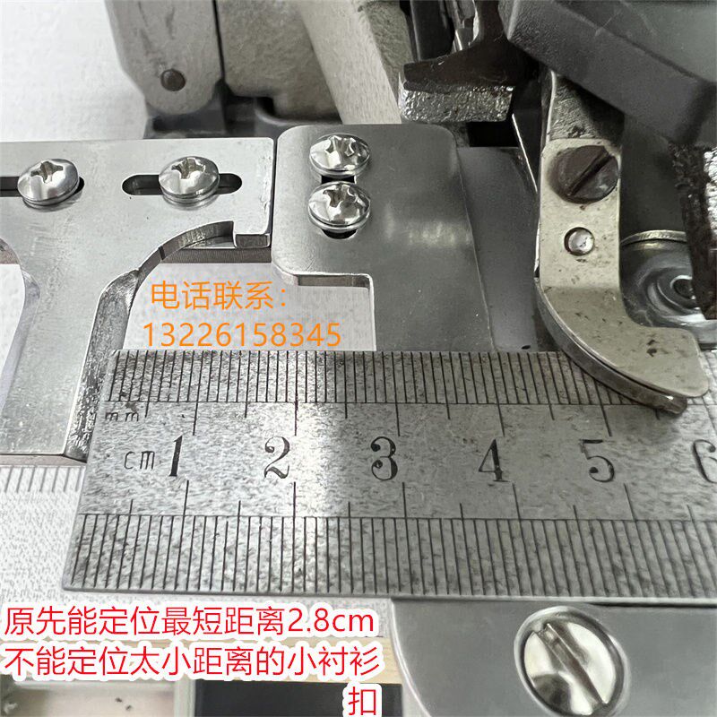 1790锁眼不锈钢定位器记号定位点位定规拉距尺订扣机配件横尺码表