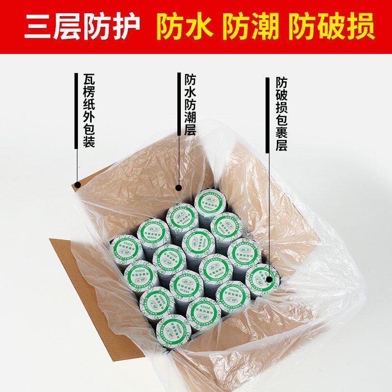 秋乐热敏收银纸57x50打印纸80x80热敏纸80x60整箱收银机小卷美团