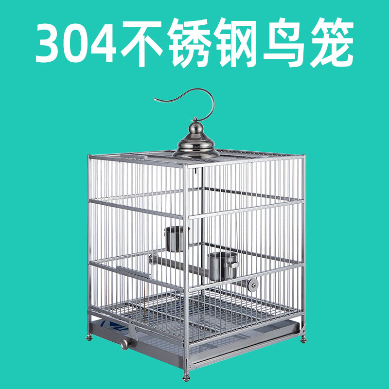 八哥鸟笼鹦鹉笼家用304不锈钢画眉玄凤笼子洗澡不绣钢新款豪华