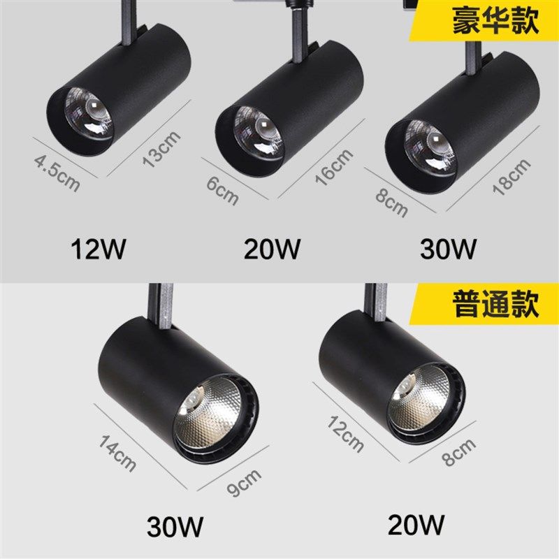 新款led射灯服装店轨道灯商用超亮聚光cob导轨条20w30w展厅背景墙