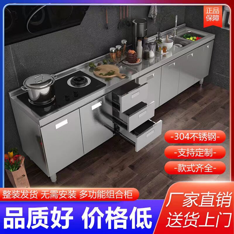 不锈钢304橱柜整体橱柜一体全钢储物柜加厚厨房组合餐边灶台柜子