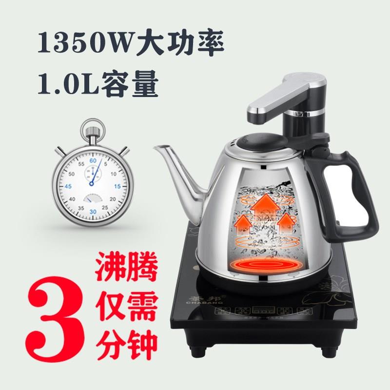 茶邦全半自动上水壶电热烧泡茶具茶桌抽水不锈钢小型单炉电茶炉