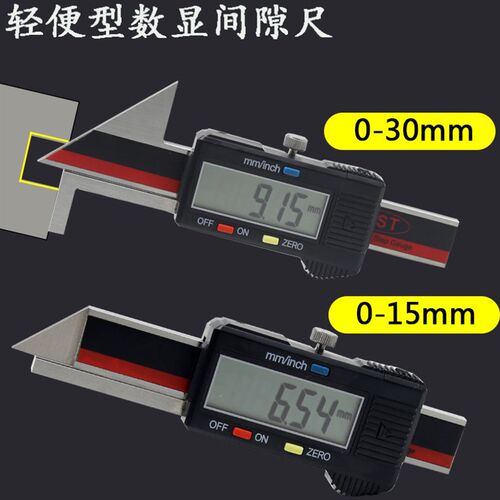 JST高精度数显塞尺0-10电厂通流间隙尺电子楔形塞尺汽轮机缝隙尺