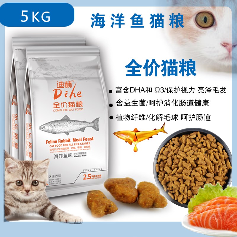 猫粮10斤成猫幼猫田园猫室内猫俄罗斯猫流浪猫全价全期通用5千克