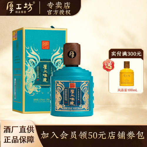 厚工坊厚工味道敦煌500mL