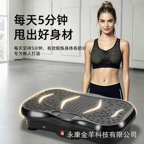 新款家用甩脂机可调速全身震动板防滑健身抖抖机懒人塑型
