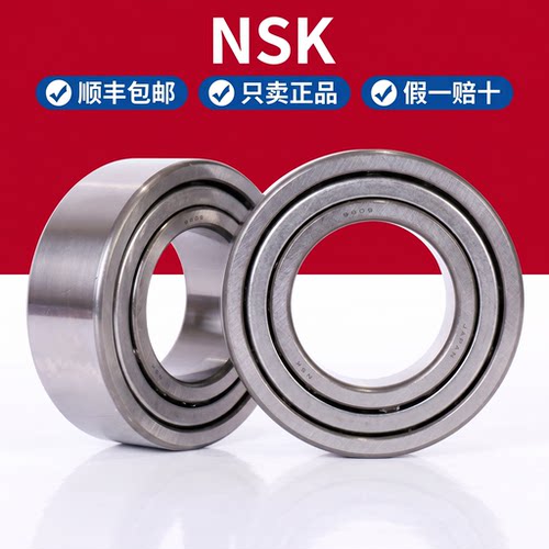 NSK轴承官方旗舰店CVT大仓直发
