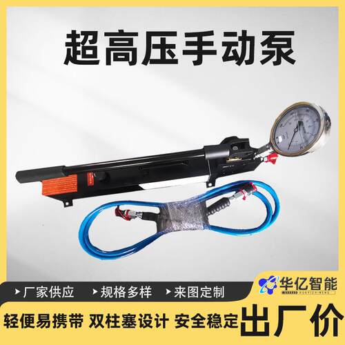 超高手动泵双作用超高压手动泵PML16228采煤机用高压手动泵