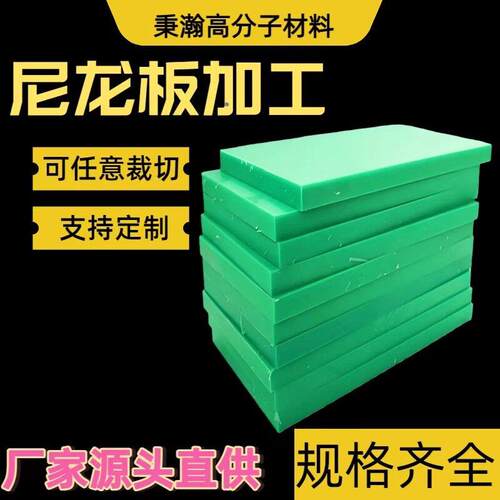 阻燃尼龙板加玻纤板稀土含油尼龙板可裁切可定制MC浇筑尼龙PA66+G