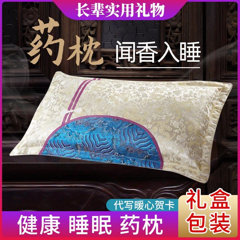 生日礼物送长辈妈妈枕头奶奶爷爷实用父亲老年人爸爸婆中秋母亲节
