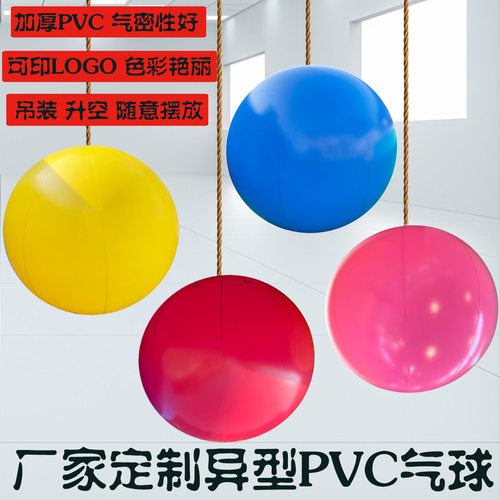 气球印字logo广告宣传心形圆形气模会场活动派对婚庆装饰道具