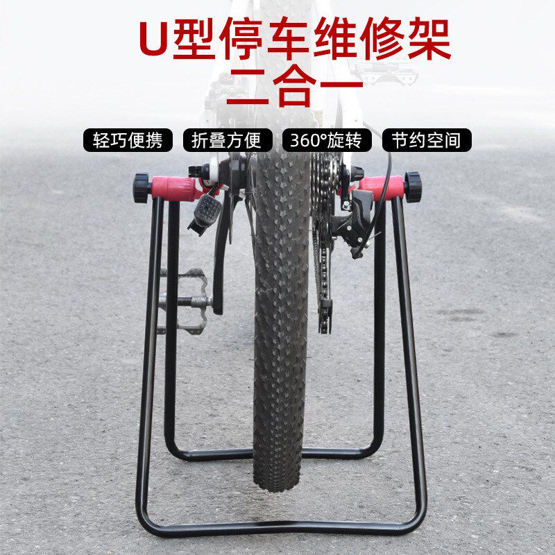 山地公路自行车三角立式停车架 插入立式U型修车架折叠维修理架