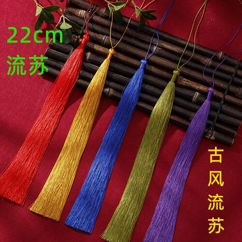 古风长款22cm流苏穗子涤纶抗皱挂E件汉服工艺装饰扇坠流苏吊坠吊