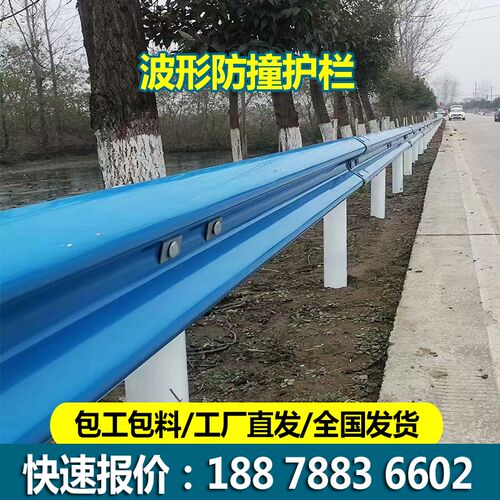 gr-c-4e/2e波形护栏板公路w乡村防撞两三波热镀锌喷塑路测波形梁