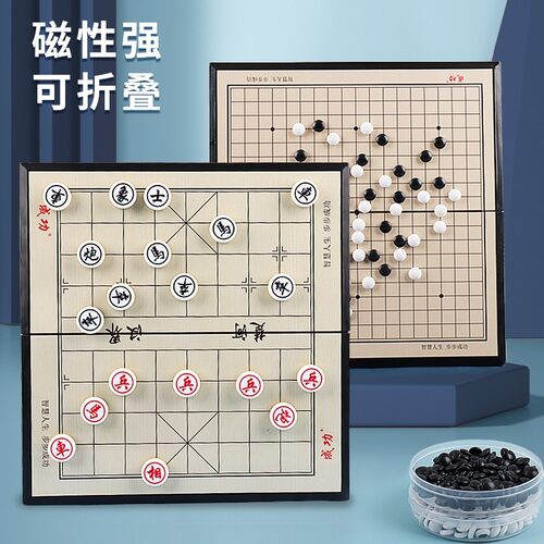 磁性围棋五子棋儿童学生初学益智象棋二合一正品大人便携棋盘套装