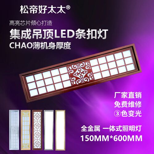 集成吊顶灯150X600led扣板灯15X60LED平板灯走廊过道玄关灯阳台灯