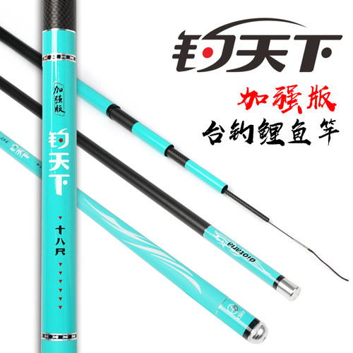 台钓鲤鱼竿 钓天下加强版 DV-540超轻超硬碳素手竿