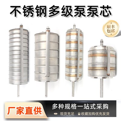 不锈钢多级泵泵芯南方水泵配件立式多级离心泵配件水泵配件大全
