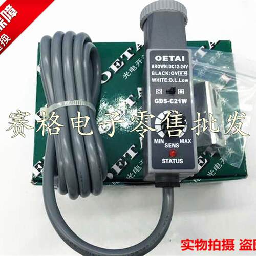 全新原装正品OETAI色标传感器 光电开关 GDS-C21W R B G 3011W