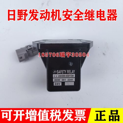 三一重工C6C8搅拌车配件日野发动机安全继电器启动保护感应器