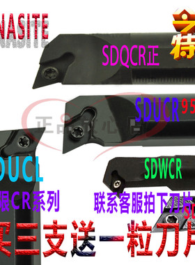 PROTESS内孔车刀S08K S10K 12 14 16 20 25 32-SDQCR  SDWCR 翰琛