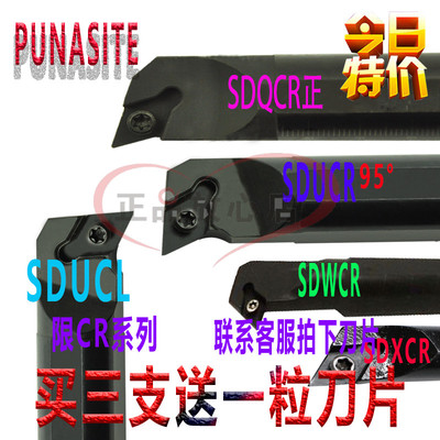 PROTESS内孔车刀S08K S10K 12 14 16 20 25 32-SDQCR  SDWCR 翰琛