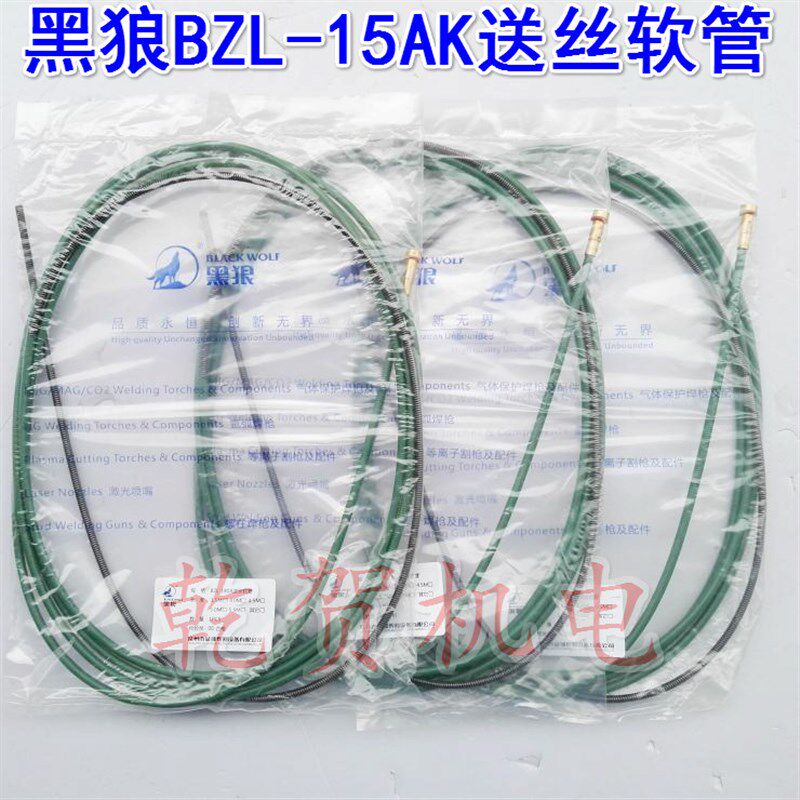 黑狼气保焊枪配件送丝管欧式15AK二保焊枪送丝弹簧BZL-15AK导丝管