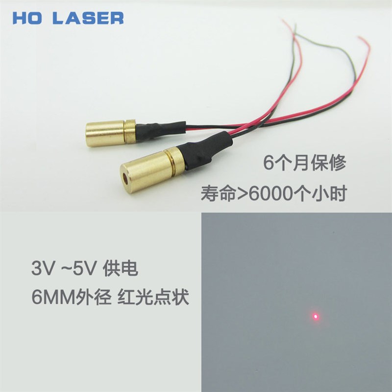 激光二极管3V5V 半导体可调焦距红光发射器点光斑定位灯6mm镭射灯