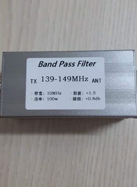 139-149MHz 带通滤波器 N母座 抗干扰 提高接收 增加通信距离 BPF