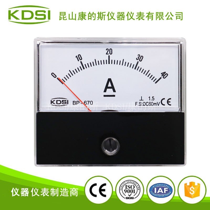 KDSI厂家供应指针式方形直流电流表BP-670 DC60mV 40A 1.5级