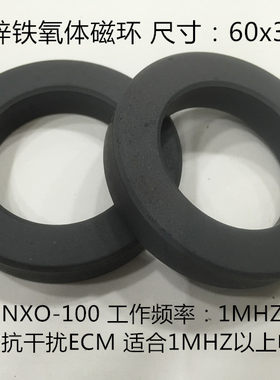 镍锌铁氧体磁环60X38X11 NXO-100 高频滤波抗干扰巴伦,导磁率100