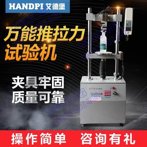 艾德堡电动拉压力测试机台双柱推拉力计HDV-5K/10K/20K拉力试验机