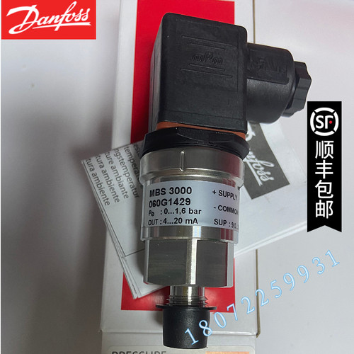 丹佛斯MBS3000  060G1112  0~160bar 060G1429 0~1.6公斤现货正品