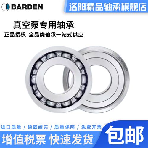巴顿高速精密真空泵专用轴承VCMP209 VCMP212 VCMP114 SCB1313 P5